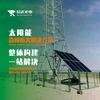 光储融合 赋能万物互联智慧感知头像