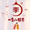 小萍子头像