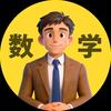 Tom张数学头像