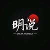 明说锐见头像