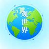 观世界头像