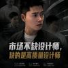 阿准很准【打造高质量铝单板设计师】头像