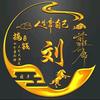 刘晓苹房屋装饰头像