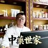 苗药王头像