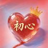 璐瑶很努力头像