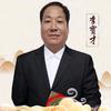 家宅调理师李宝才头像