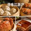寻味江浙沪头像