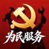为民服务头像
