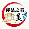 涉县之美头像
