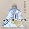 小道森（养精固漏）头像