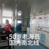 航海大叔纪实头像
