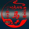 ★傲世苍穹★头像
