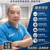 惠东雄大家政家电清洗头像