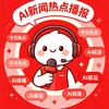 速报君头像