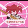 奇美拉头像