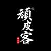 顽皮客头像