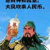 庆涛红色影视剧头像