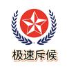 极速斥候头像