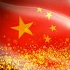 🇨🇳修正道头像