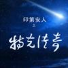 飞龙书法头像