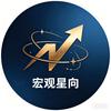 宏观星向头像