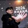 牧羊久禾头像