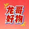 龙哥好物分享头像