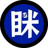 阿眯sn头像