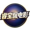 睿宝侃电影头像