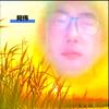 果树修剪劳务经纪人：阿伟头像