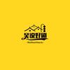 吴说好剧头像