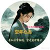 空杯心态：走心古装短剧头像