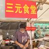 三元小李同学头像