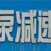 农灌水泵减速机头像