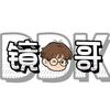镜哥相亲（重庆脱单）头像