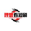 @理想看短剧！头像
