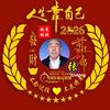 老张本地生活头像