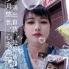 林姐头像