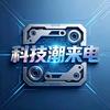 科技潮来电头像