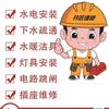 永城水电安装维修头像