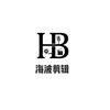 海波剪辑头像