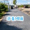 虎林沥青摊铺头像