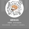 细思有玄机头像