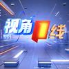 一线视角头像