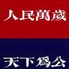 喜欢历史（烬梦）头像