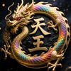 ༄ེིོུ天王卍头像