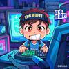 口水哥游戏头像