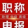 河北职称攻坚人头像