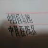 中央世国头像