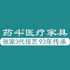 药斗医疗家具达人头像